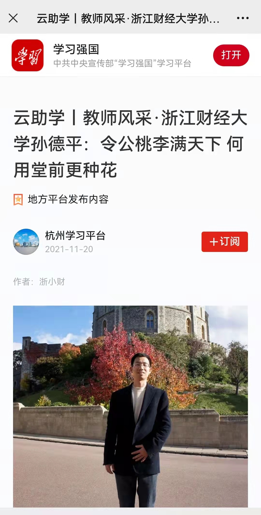 足球直播在线